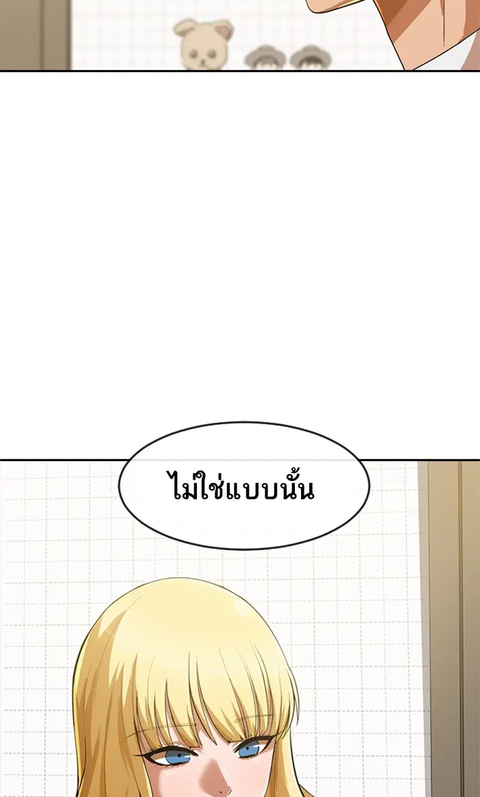 Random Chat ตอนที่ 187 หน้า 46
