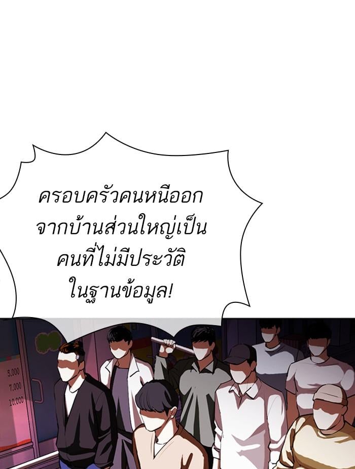 Lookism ตอนที่ 401 หน้า 51