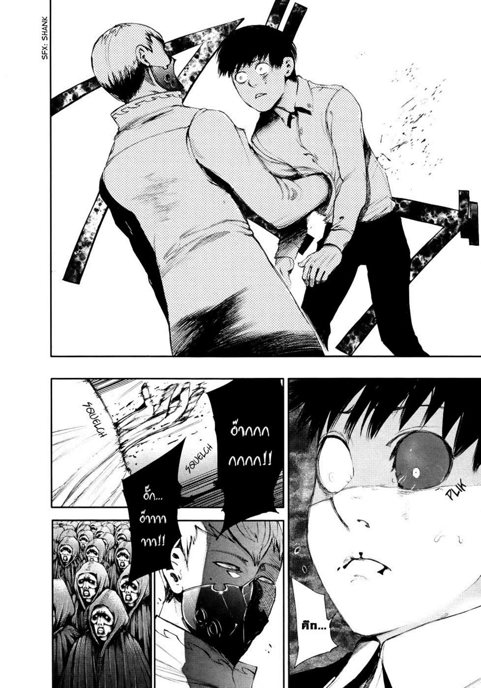 Tokyo Ghoul ตอนที่ 54 หน้า 11