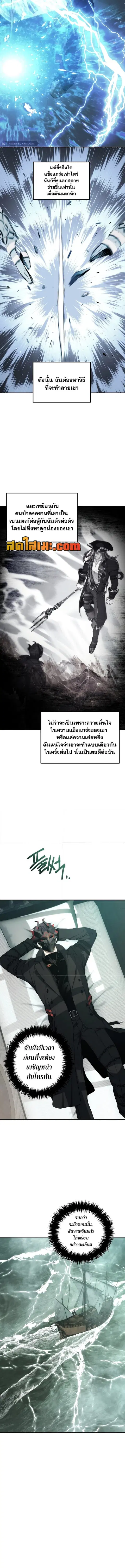 Second Life Ranker ตอนที่ 183 หน้า 10