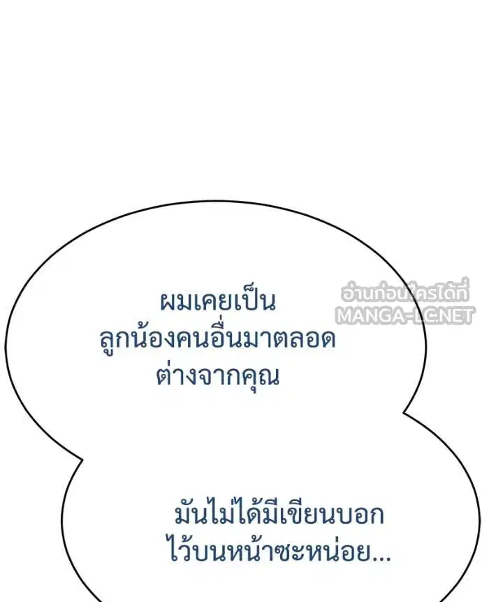 Baek XX ตอนที่ 124 หน้า 103