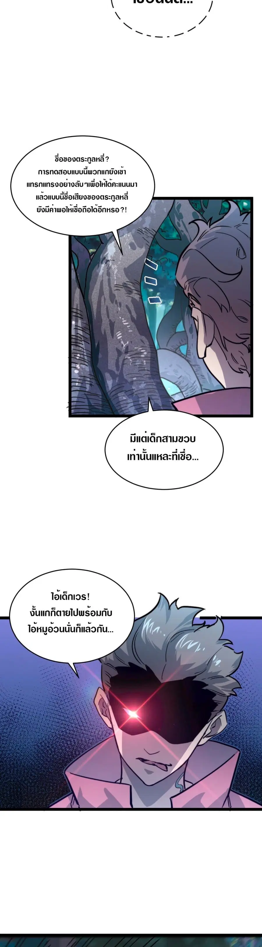 Rise From The Rubble ตอนที่ 28 หน้า 9