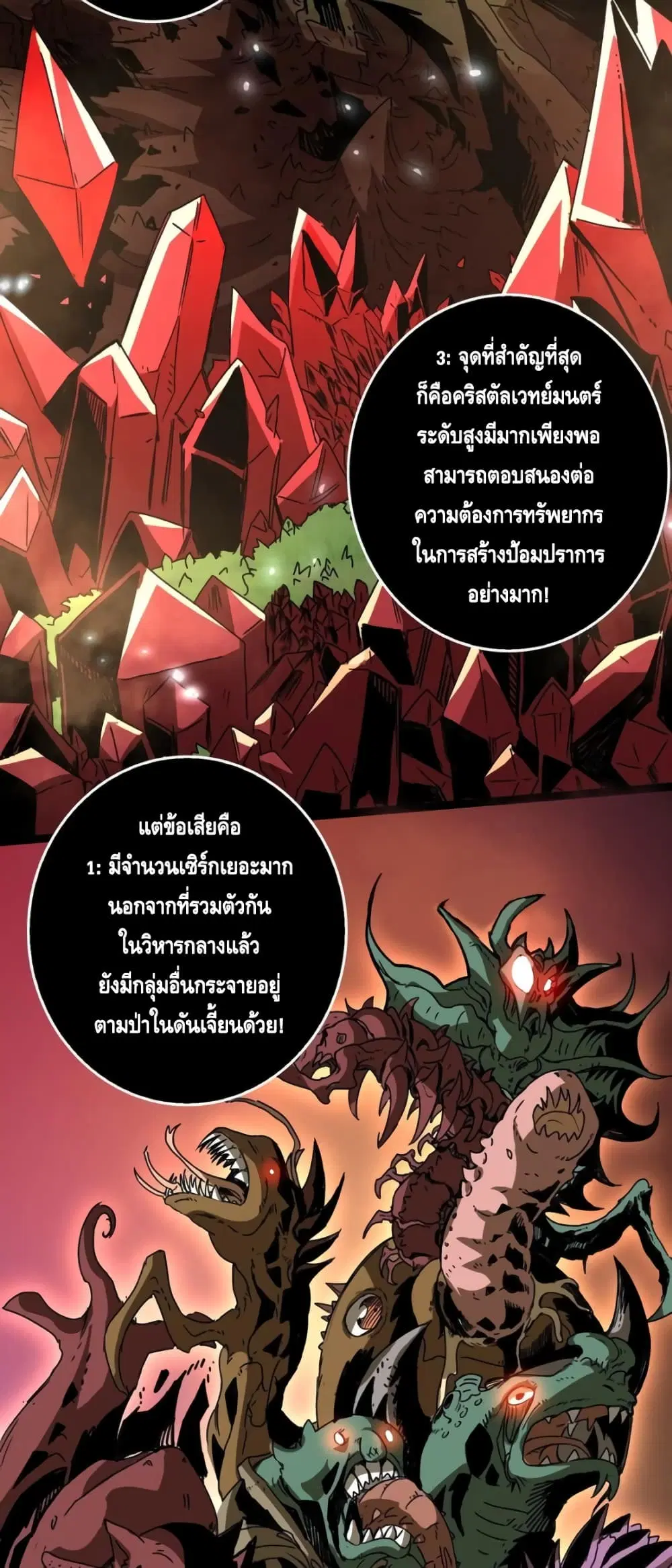 King Account at the Start ตอนที่ 141 หน้า 21