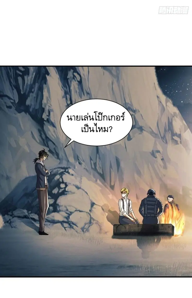 The First Order ตอนที่ 161 หน้า 44
