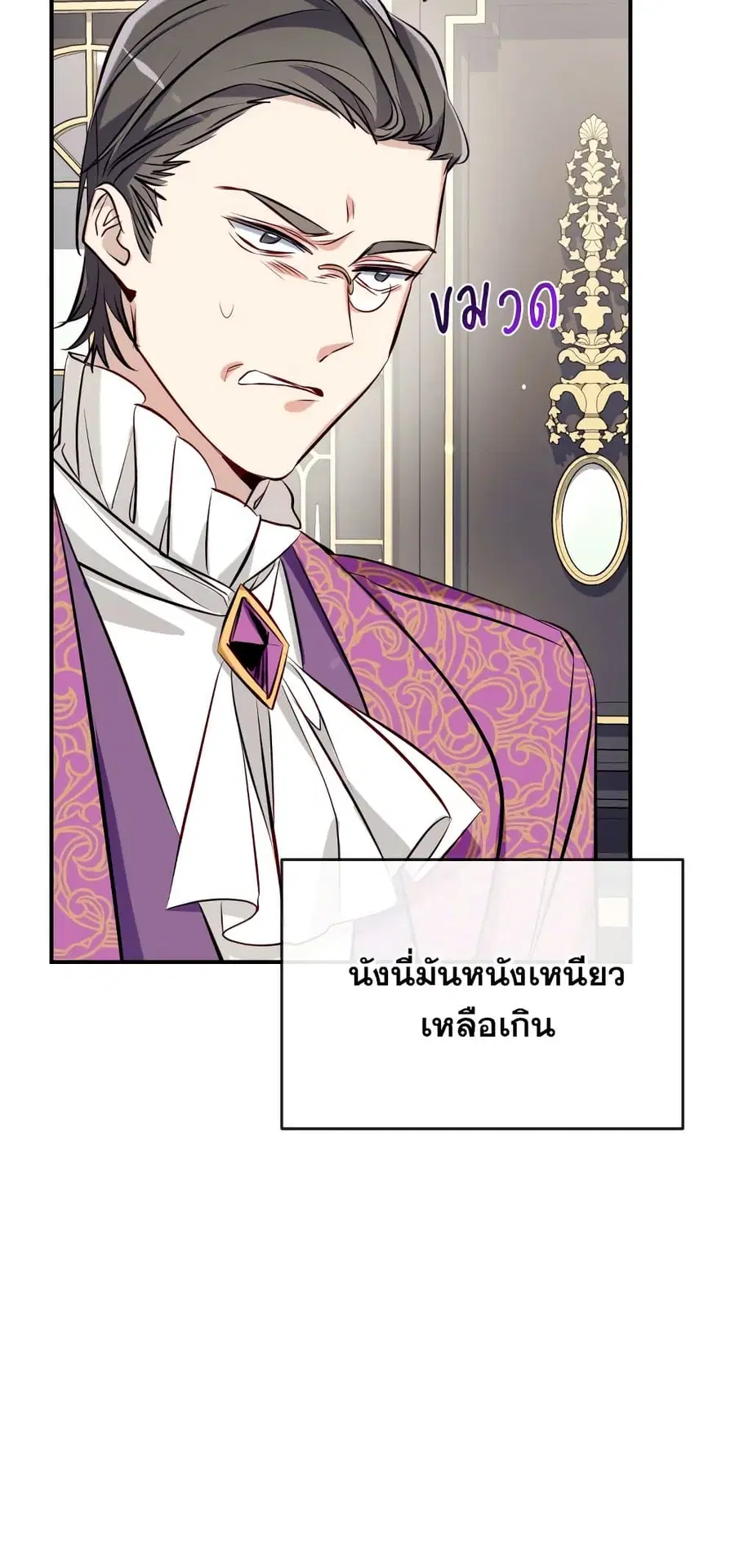 Can We Become a Family? ตอนที่ 53 หน้า 41