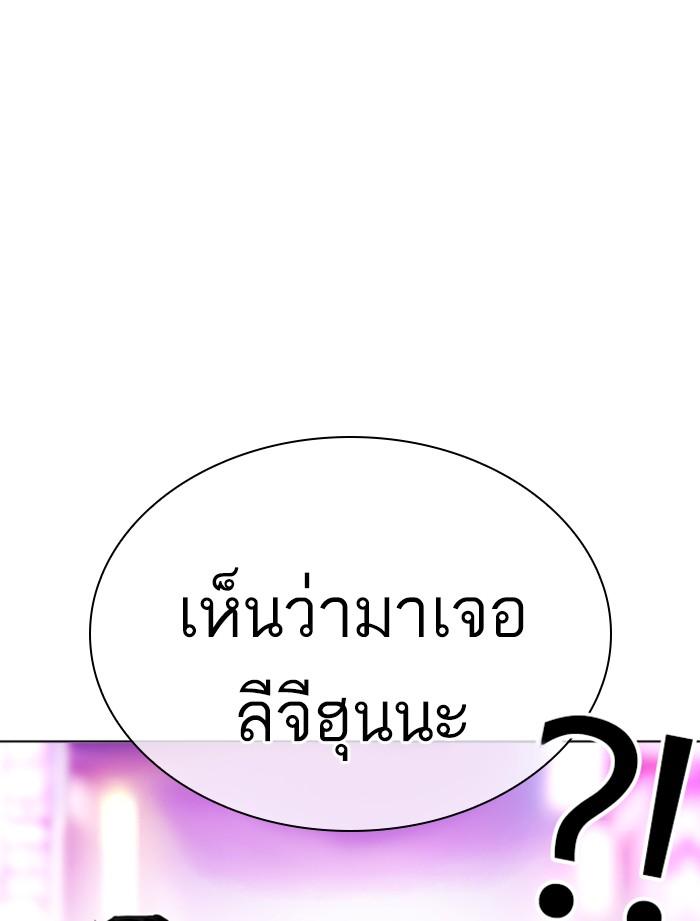 Lookism ตอนที่ 356 หน้า 68