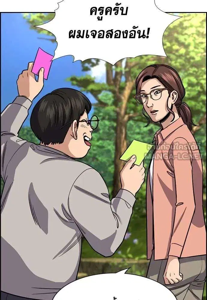True Education ตอนที่ 241 หน้า 76