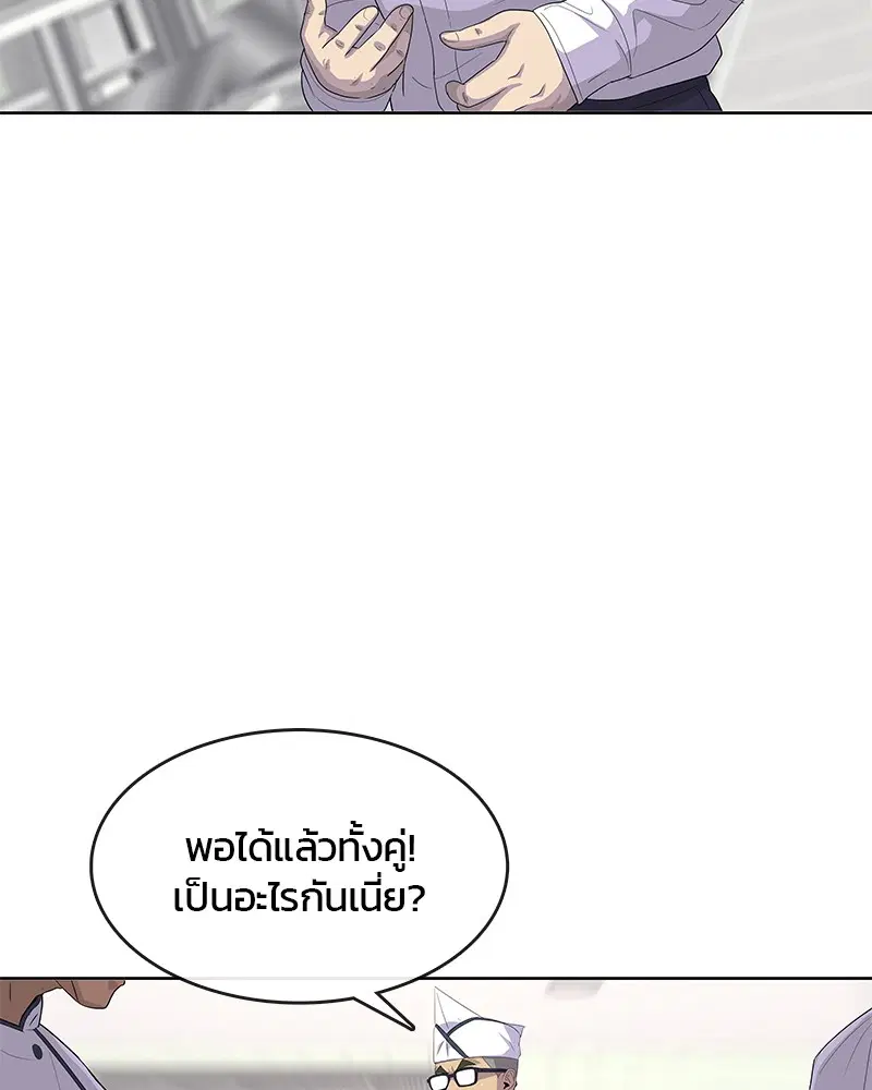 Kitchen Soldier ตอนที่ 149 หน้า 76