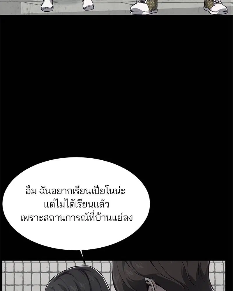 The Boy of Death ตอนที่ 41 หน้า 82