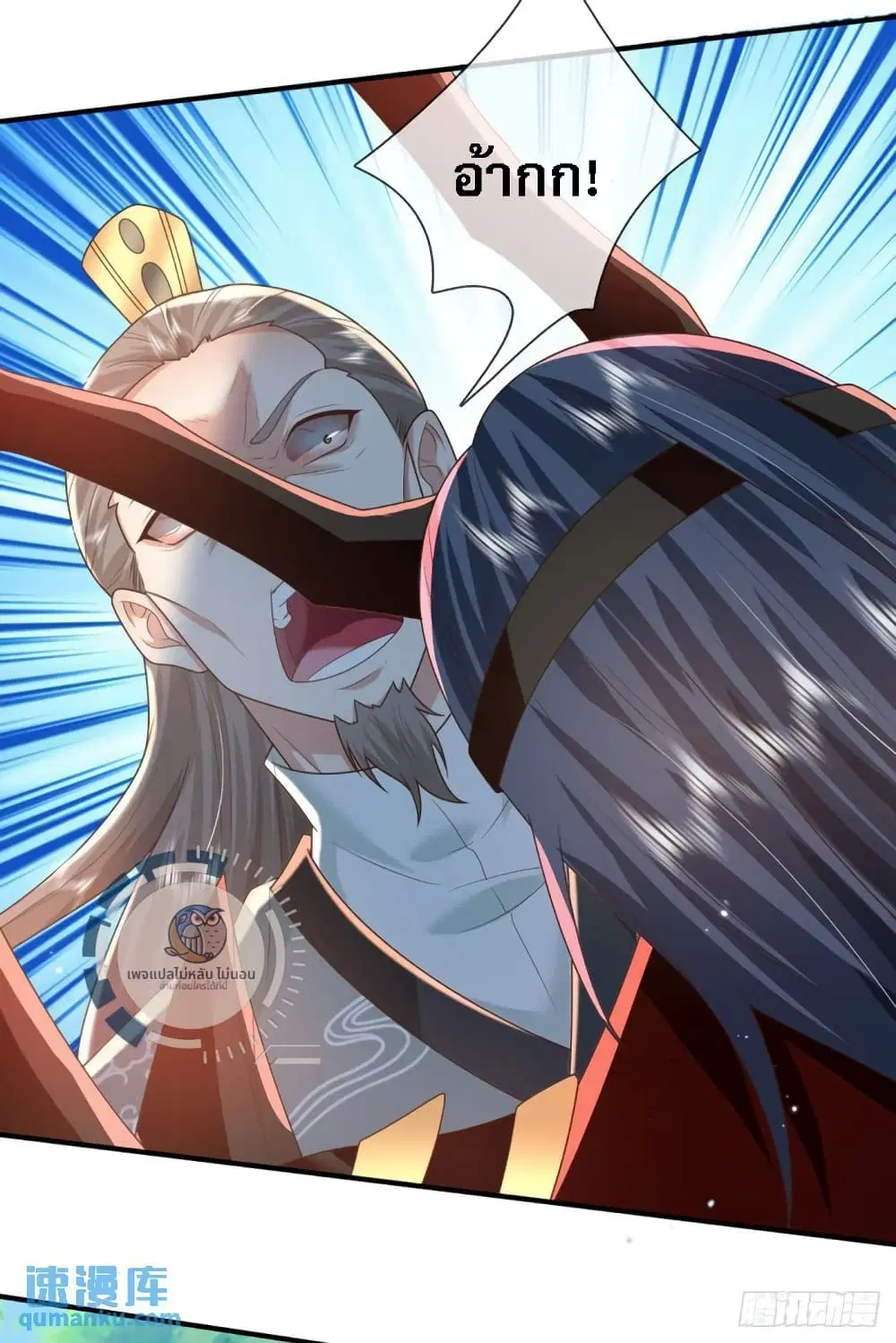 Royal God of War, Rising Dragon ตอนที่ 210 หน้า 16
