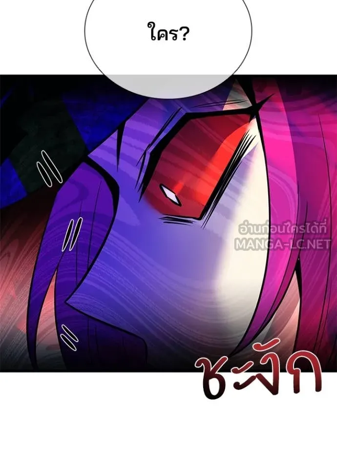 Villain to Kill ตอนที่ 188 หน้า 80