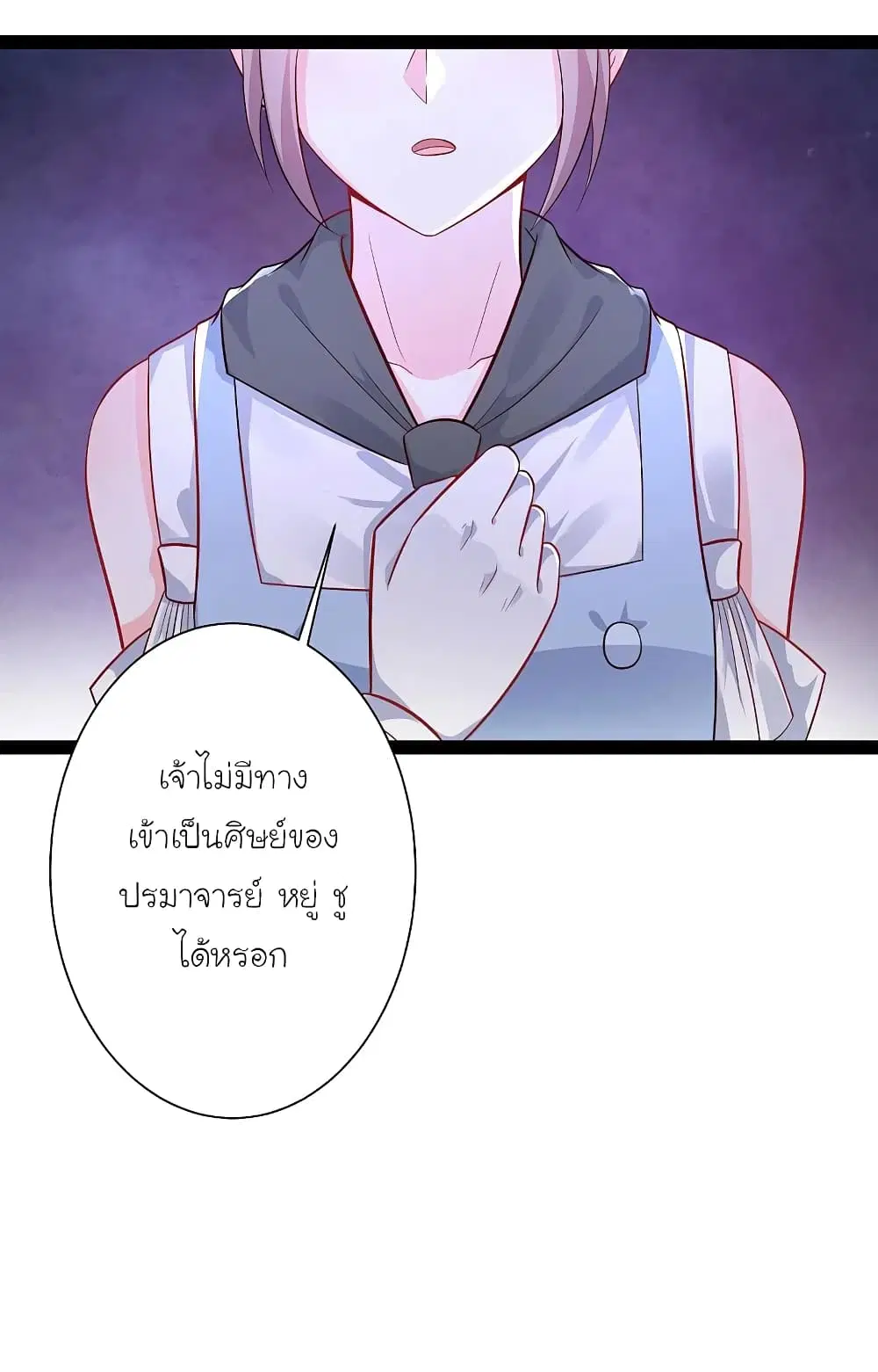 The Strongest Peach Blossom ตอนที่ 257 หน้า 18