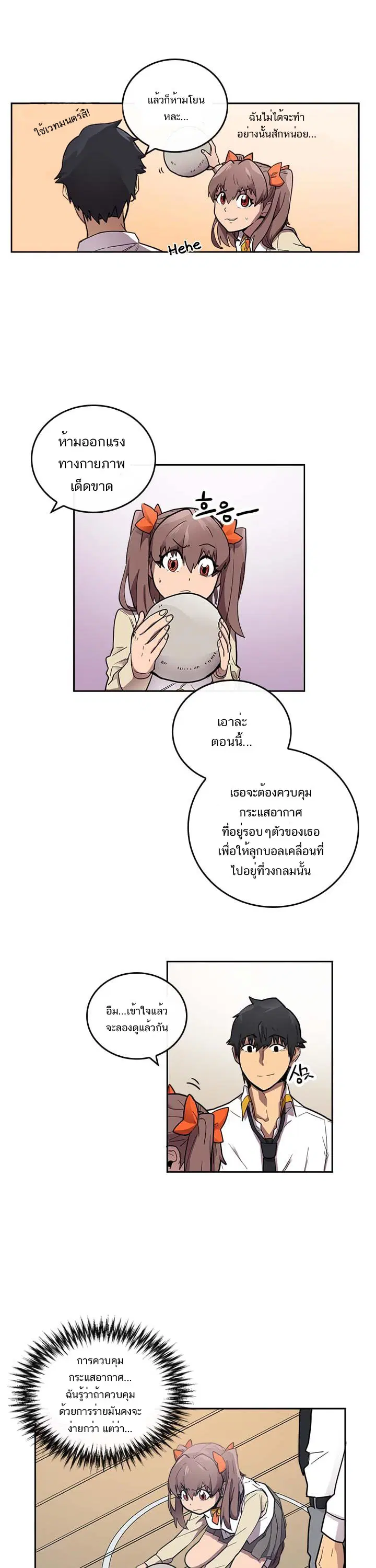 A Returner’s Magic Should Be Special ตอนที่ 16 หน้า 10