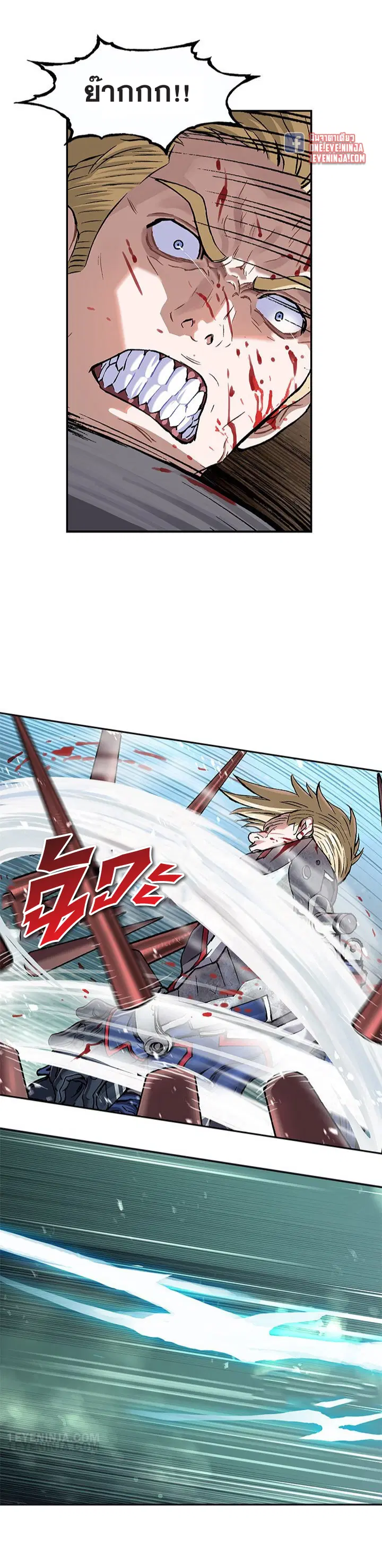 Leviathan ตอนที่ 201 หน้า 9