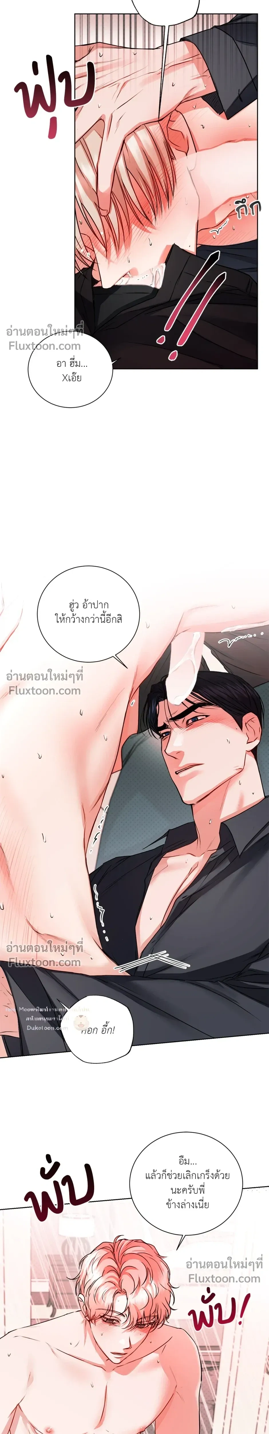 love debugging – รักนี้ไม่มีบั๊ก ตอนที่ 4 หน้า 10