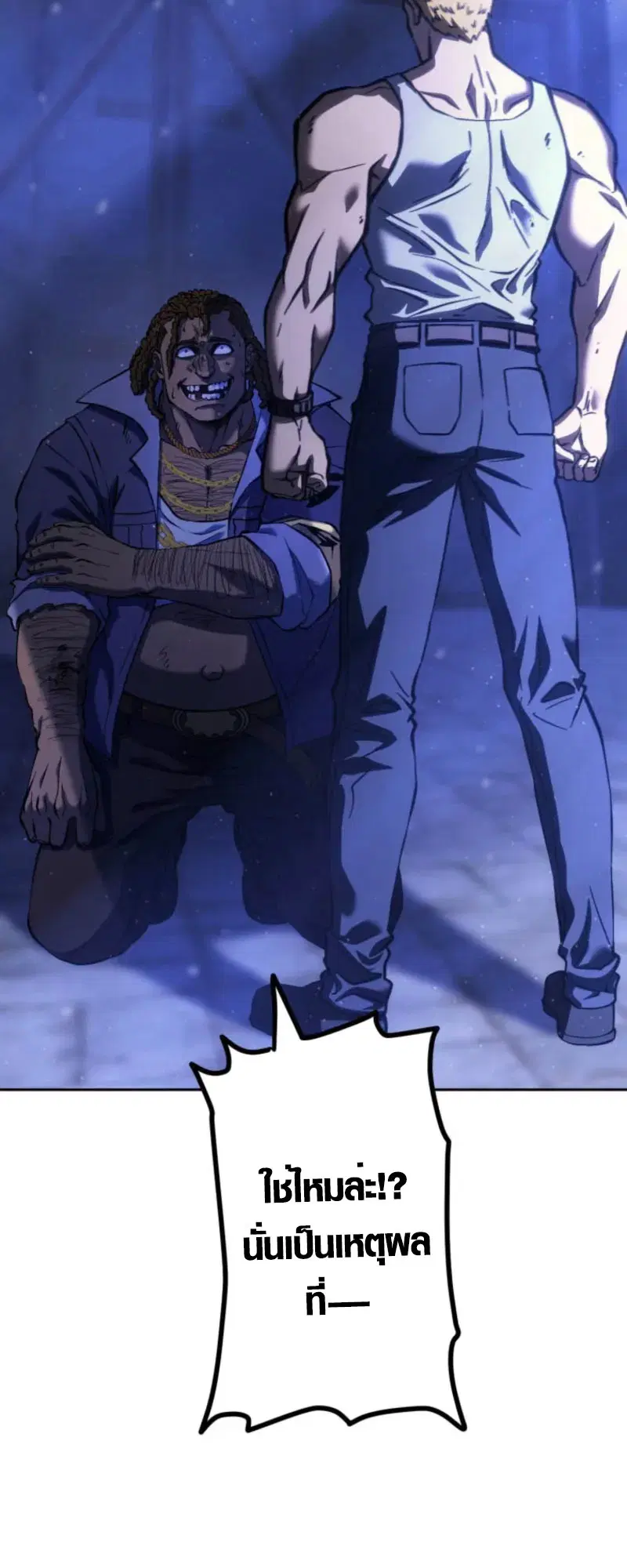 Mr. War: The Ultimate Ex-Soldier – มิสเตอร์วอร์: อดีตทหารที่แข็งแกร่งที่สุด ตอนที่ 4 หน้า 71