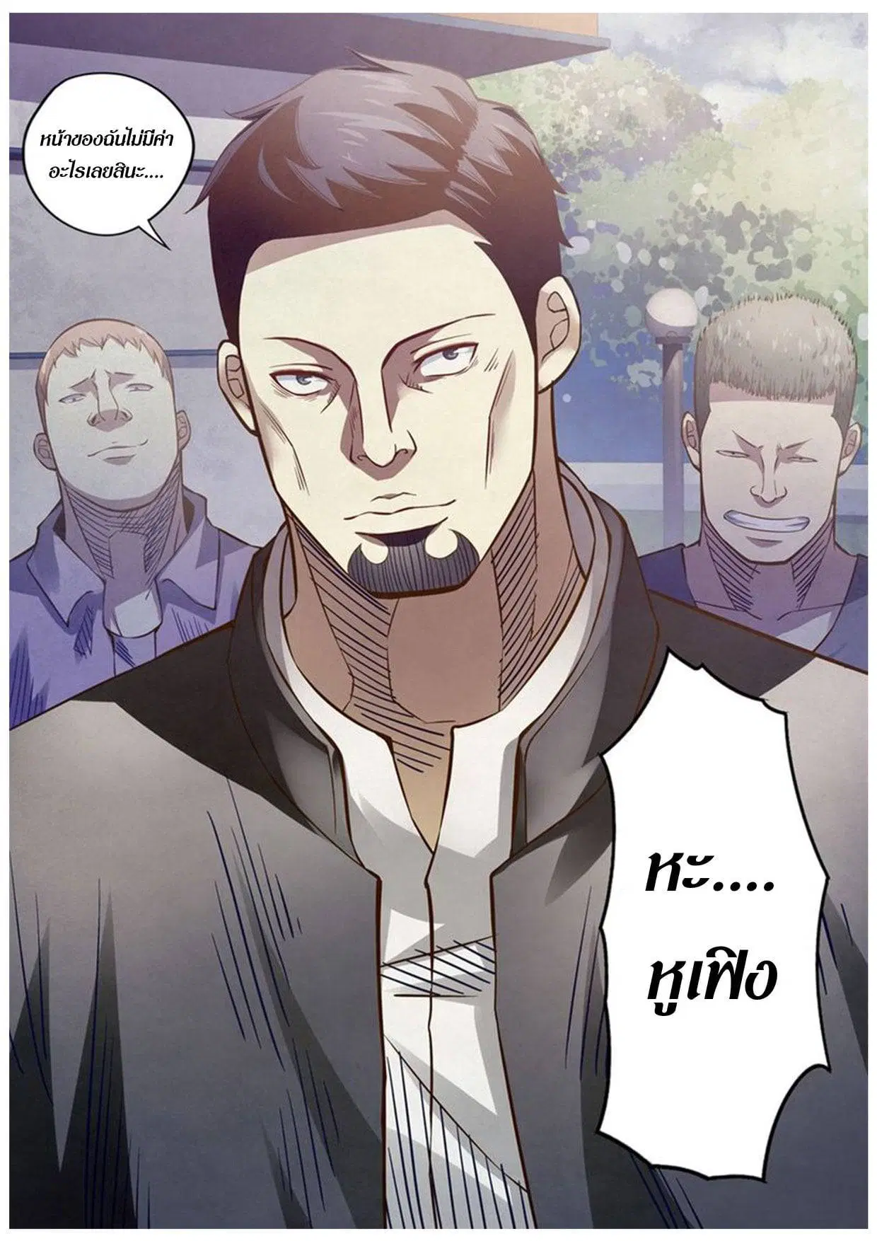 The Last Human ตอนที่ 171 หน้า 13