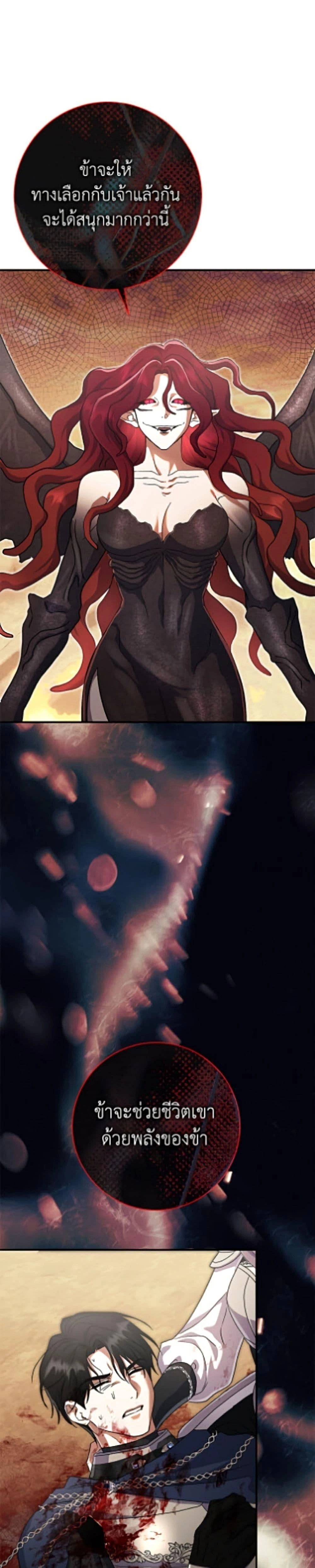The Villain’s Match Is Too Perfect – คู่ดูตัวของนางร้ายเพอร์เฟกต์เกินไป ตอนที่ 120 หน้า 10