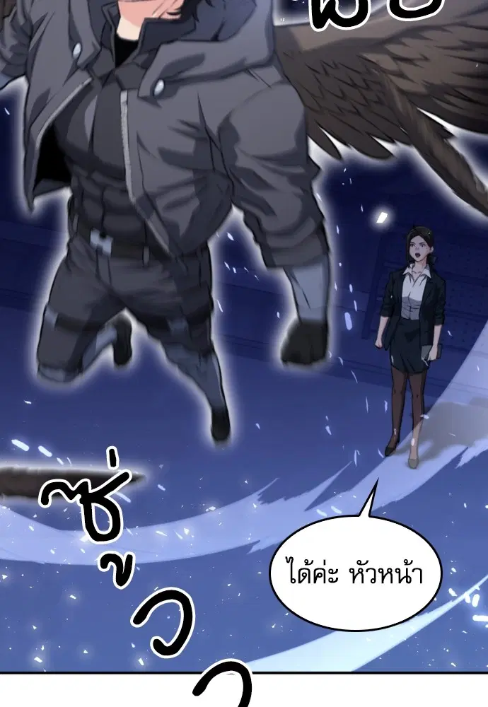The Druid of Seoul Station ตอนที่ 173 หน้า 50