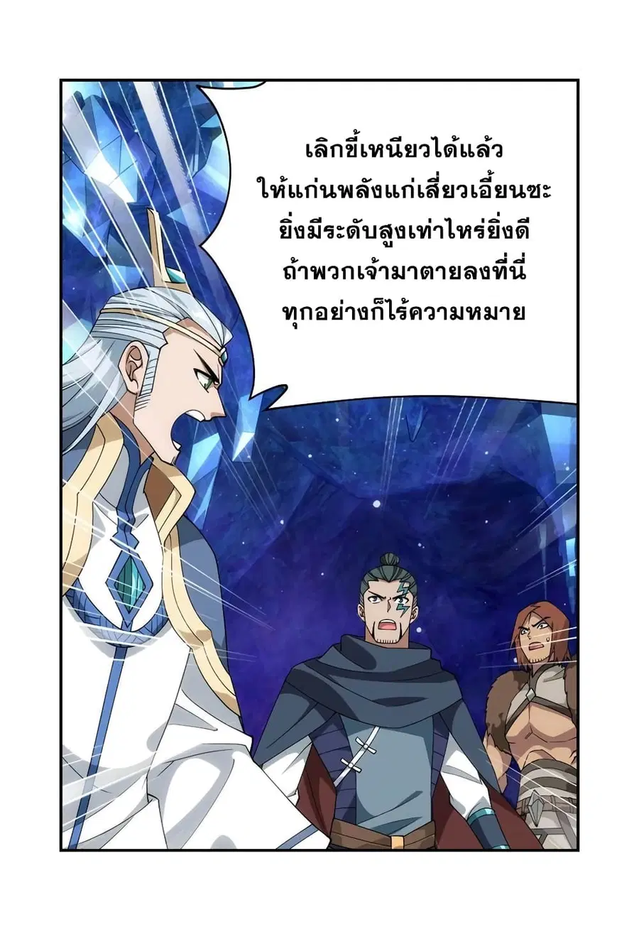 Doupo Cangqiong ตอนที่ 347 หน้า 47