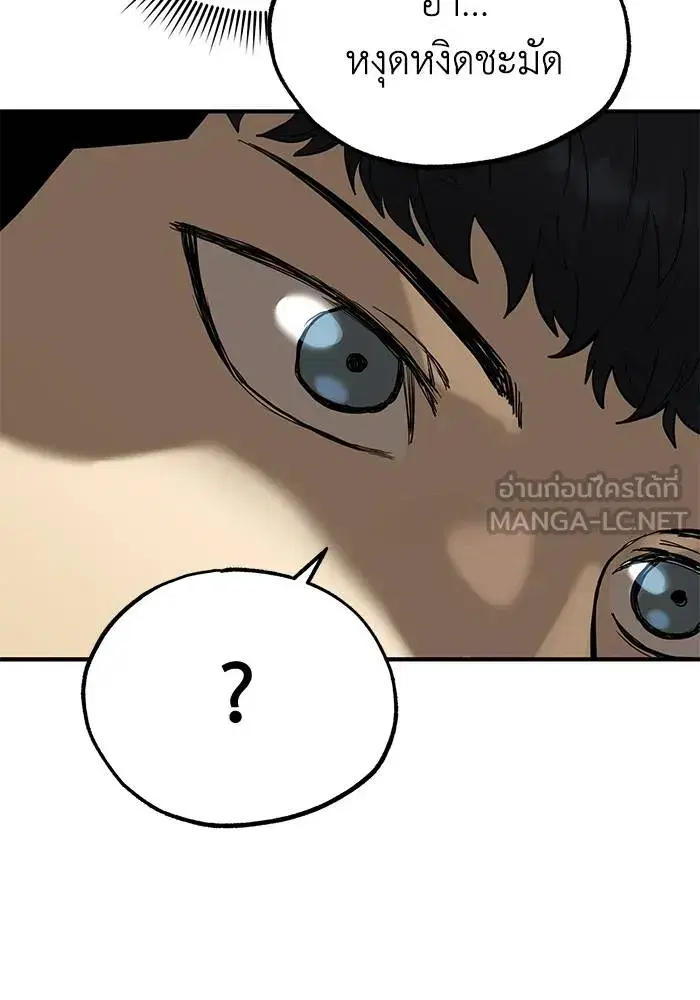 King of the Octagon ตอนที่ 14 หน้า 75