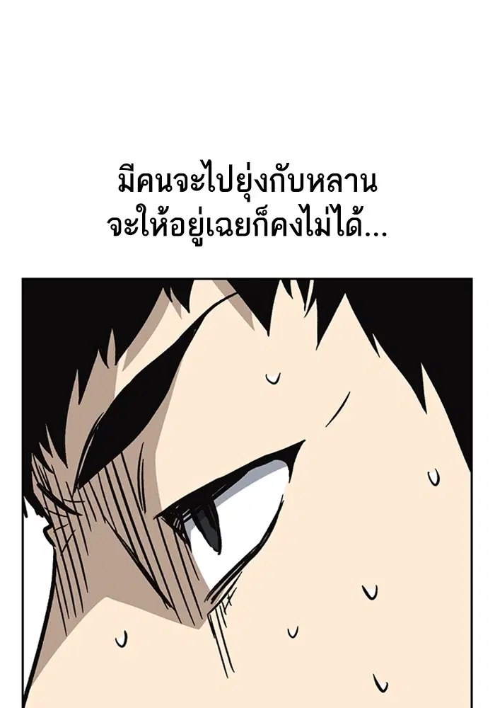 Study Group ตอนที่ 200 หน้า 40