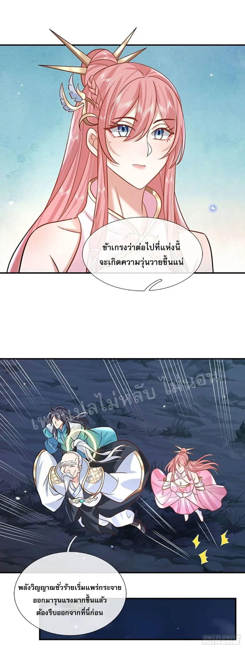Royal God of War, Rising Dragon ตอนที่ 75 หน้า 8