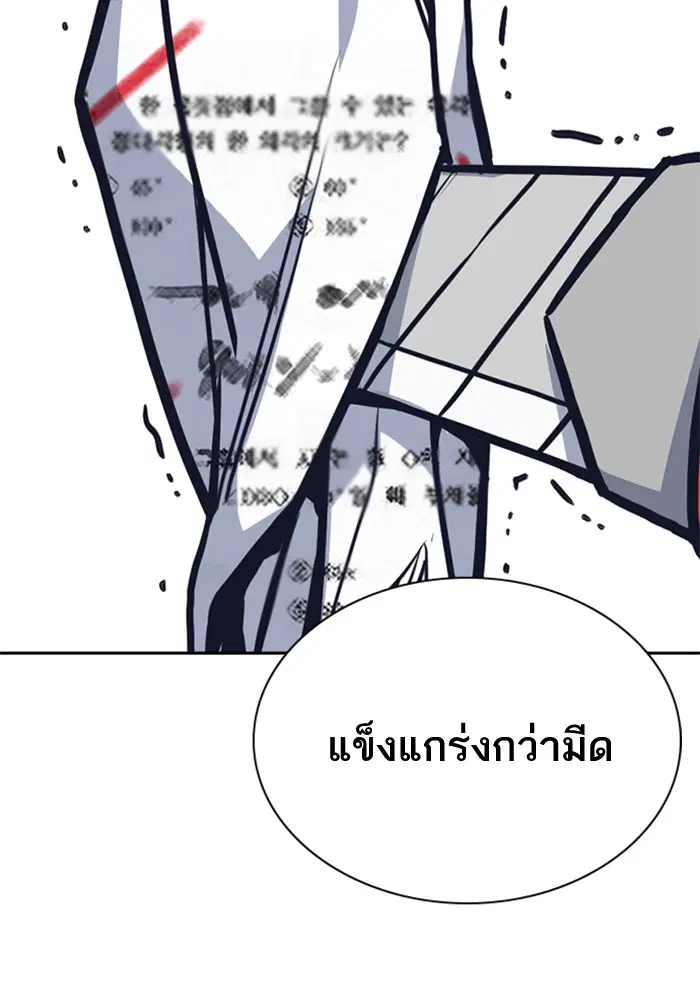 Study Group ตอนที่ 25 หน้า 102