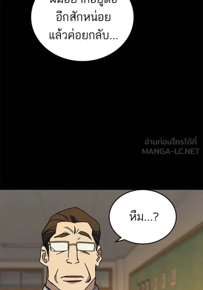 Study Group ตอนที่ 277 หน้า 59