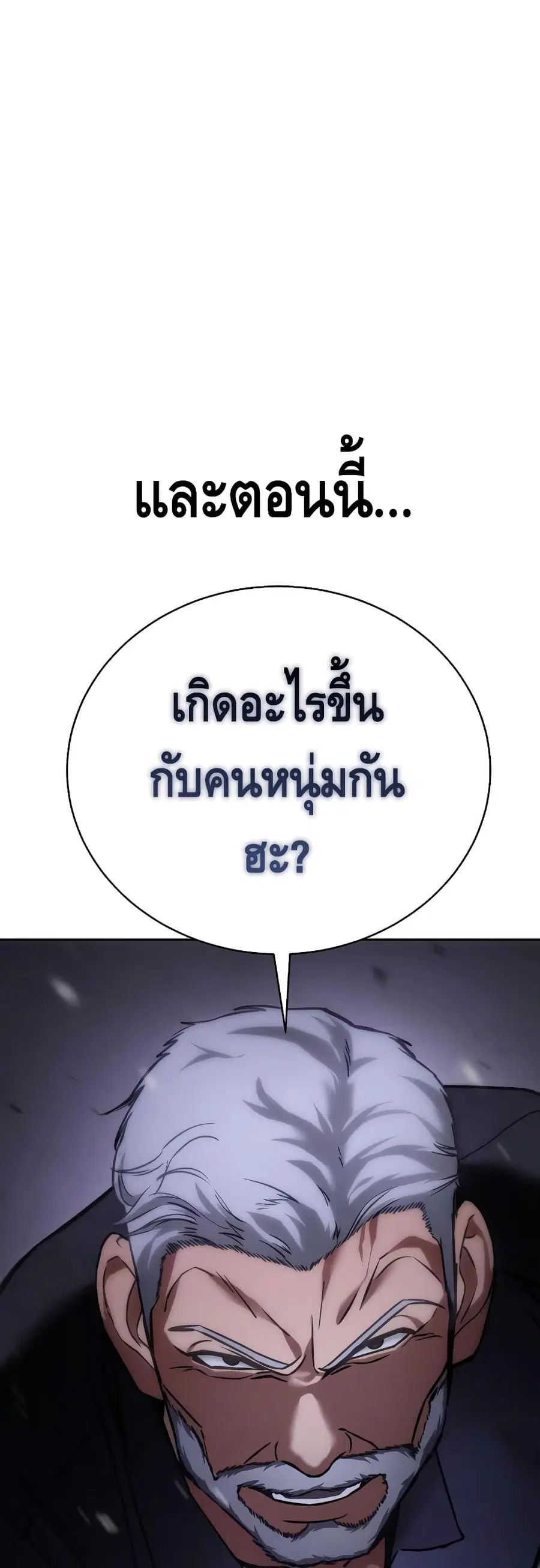 Baek XX ตอนที่ 15 หน้า 6
