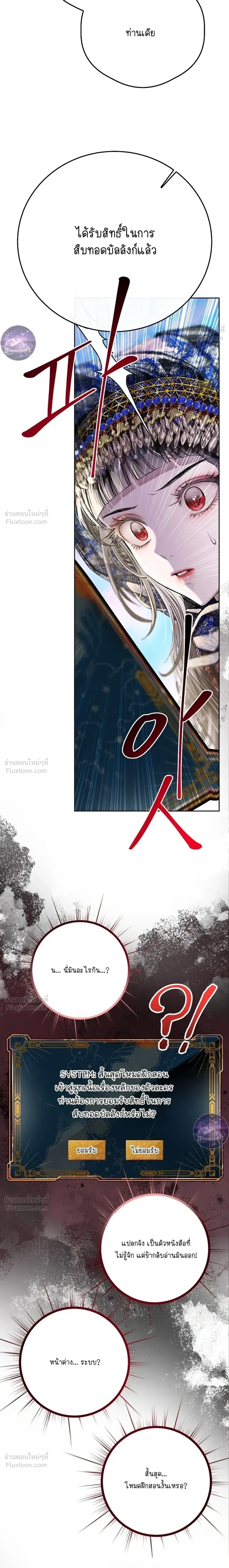 Bad End – BADEND เกมร้ายพิชิตรัก ตอนที่ 1 หน้า 12