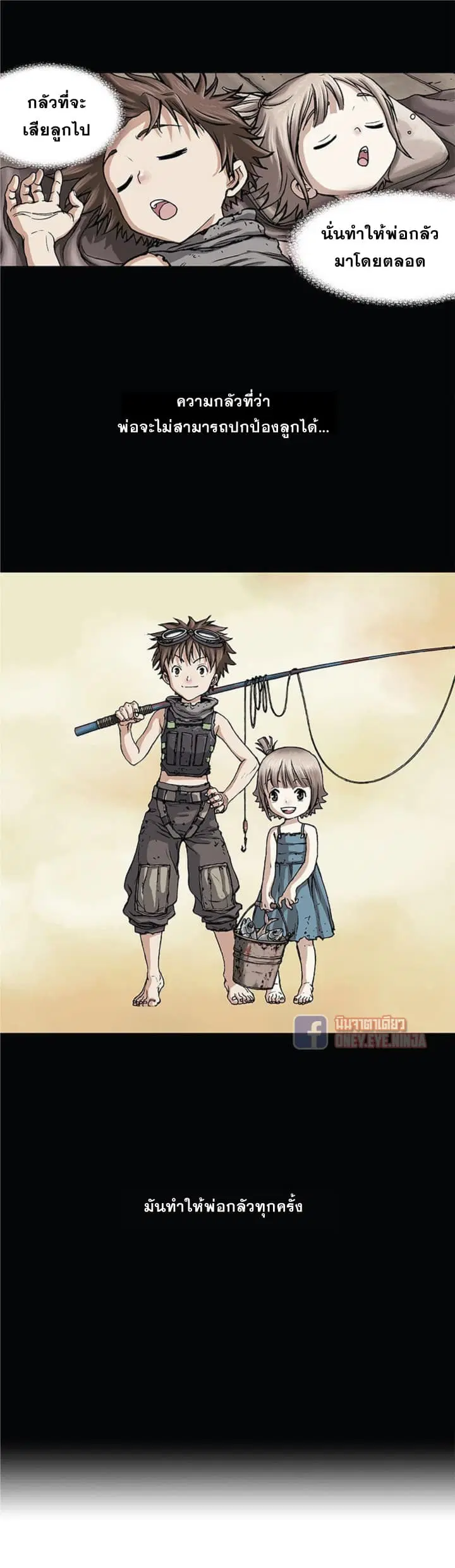 Leviathan ตอนที่ 5 หน้า 16