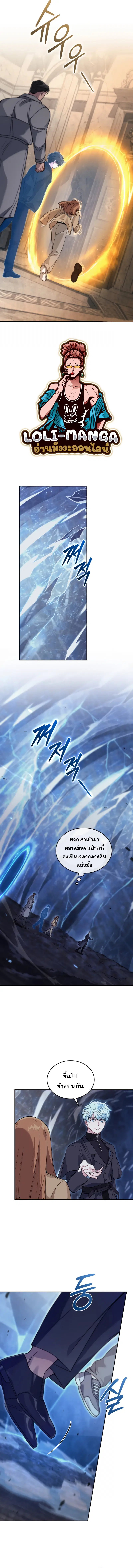 I Stole the Number One Ranker’s Soul ฉันขโมยวิญญาณของแรงเกอร์อันดับ 1 ตอนที่ 47 หน้า 12