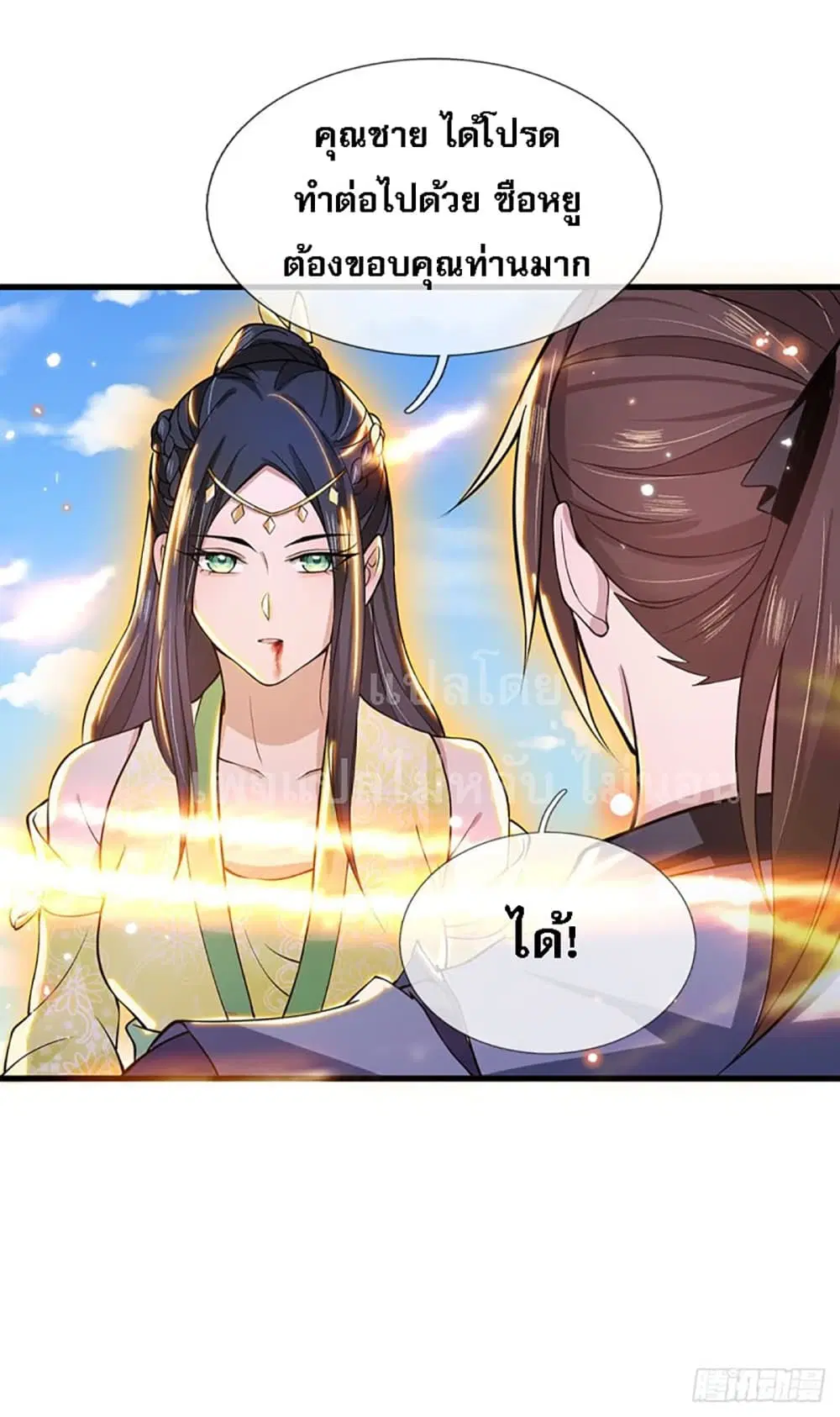 Royal God of War, Rising Dragon ตอนที่ 6 หน้า 24