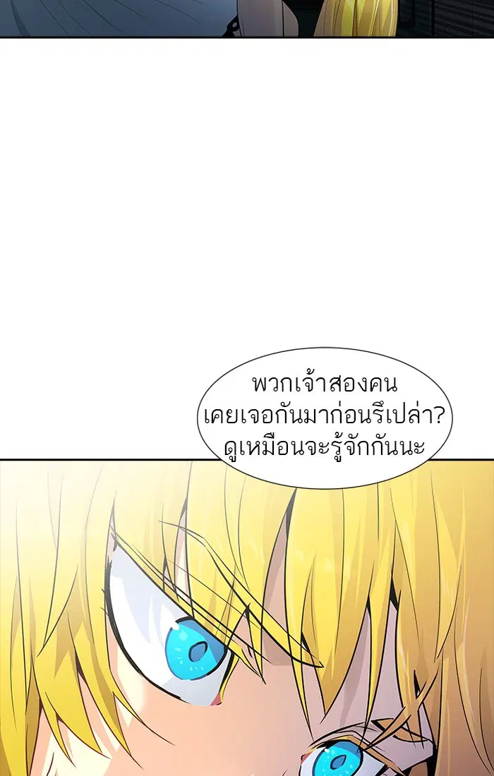 Tower of God ตอนที่ 546 หน้า 149