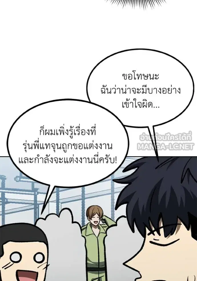 King of the Octagon ตอนที่ 165 หน้า 104