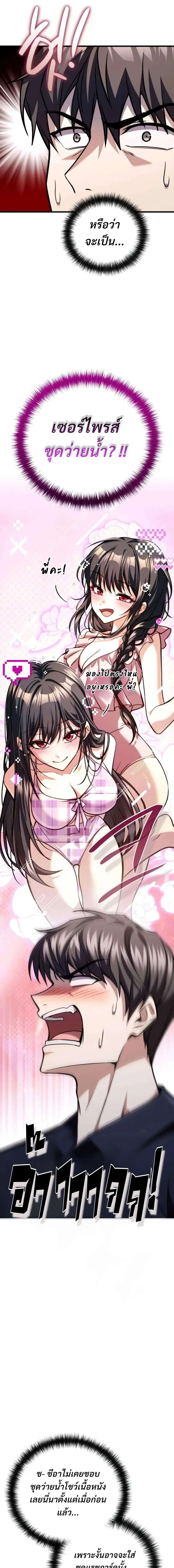 My Dragon Girlfriend Has Returned – แฟนสาวมังกรกลับมาแล้ว ตอนที่ 8 หน้า 19