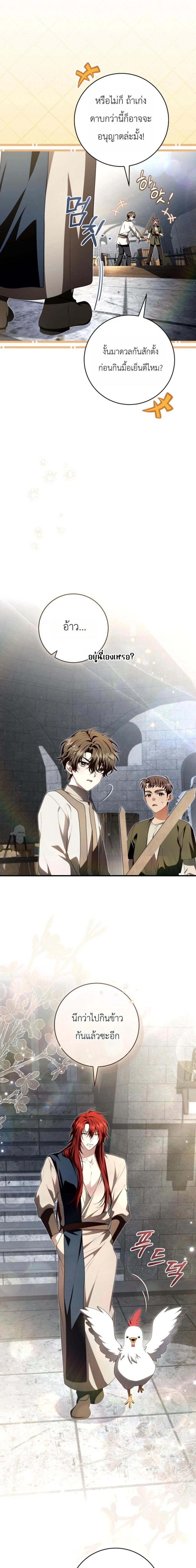 The Abandoned Prince’s Ghost Bride – เจ้าสาวผีขององค์ชายผู้ถูกทอดทิ้ง ตอนที่ 23 หน้า 4