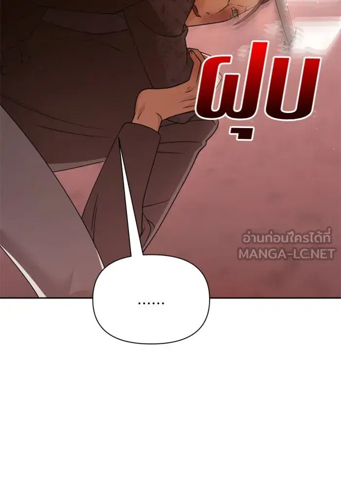 Your Throne ตอนที่ 92 หน้า 33