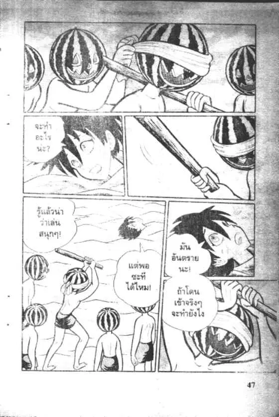 Gakkou Kaidan ตอนที่ 23 หน้า 5
