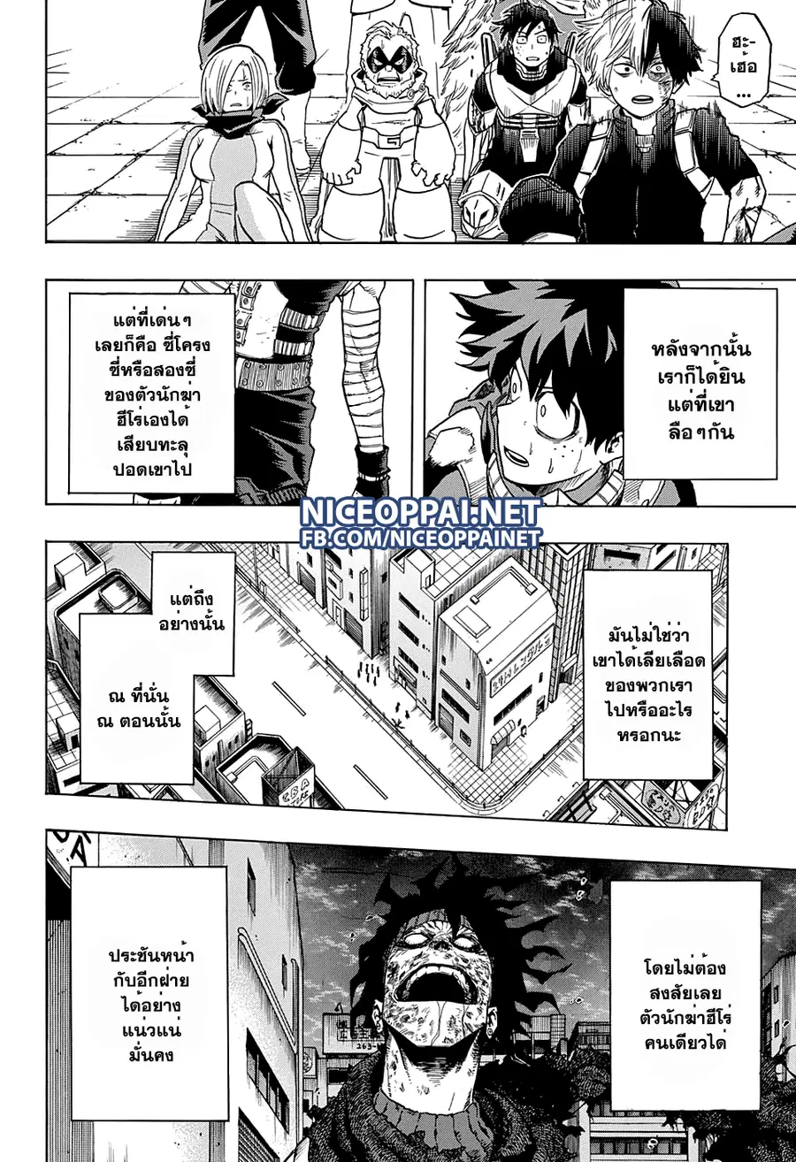 My Hero Academia ตอนที่ 56 หน้า 10