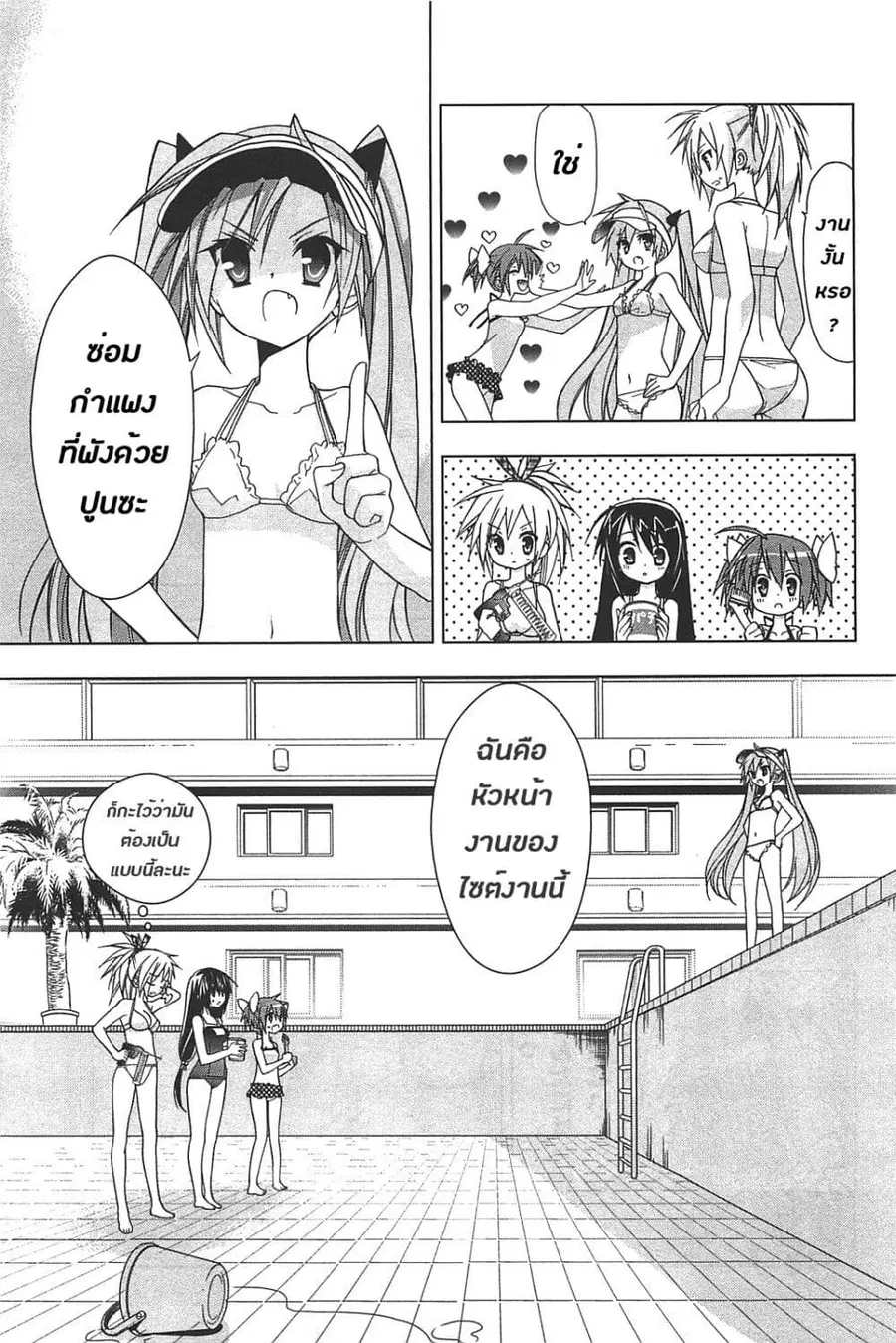 Hidan no Aria AA ตอนที่ 14 หน้า 29