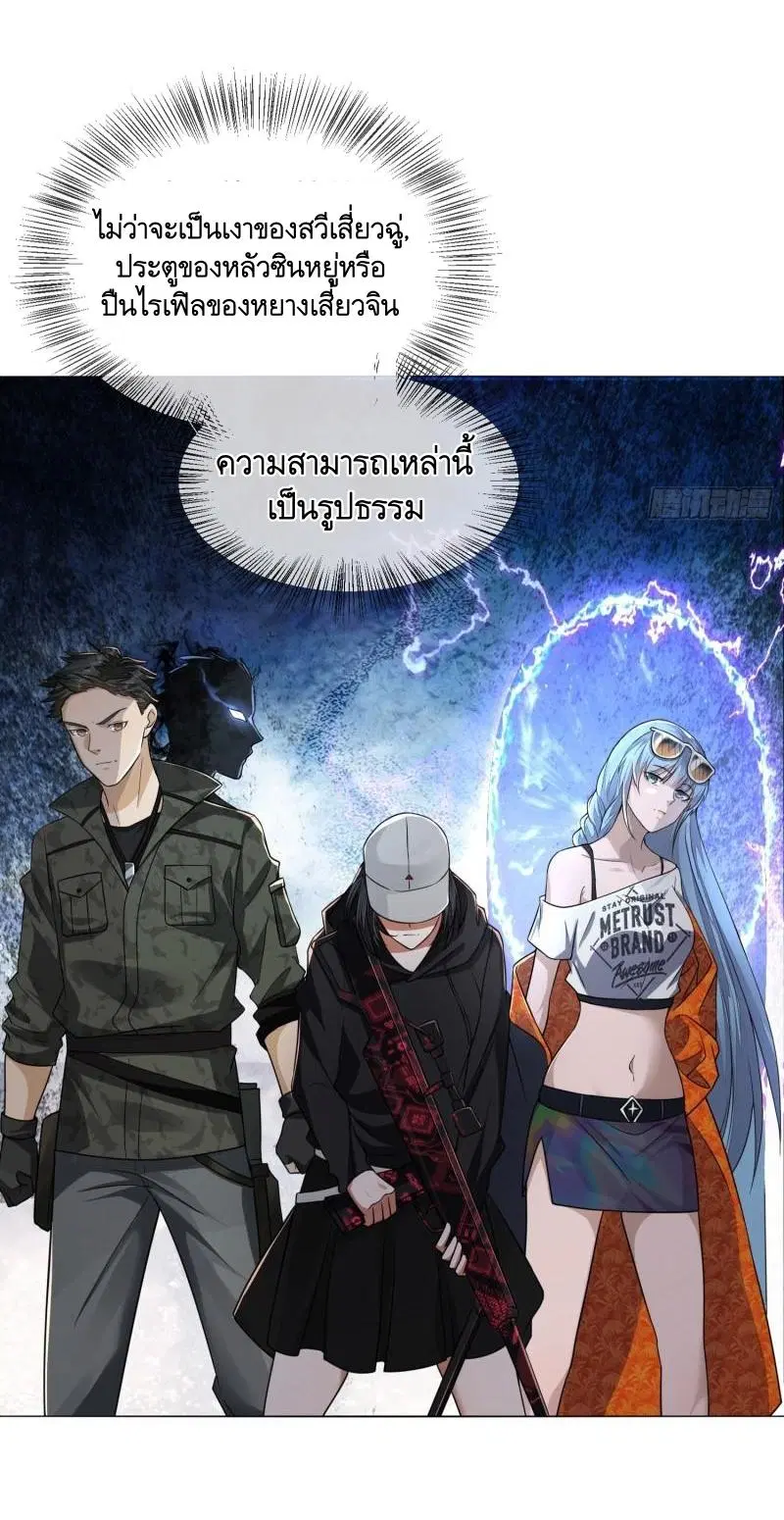The First Order ตอนที่ 141 หน้า 5