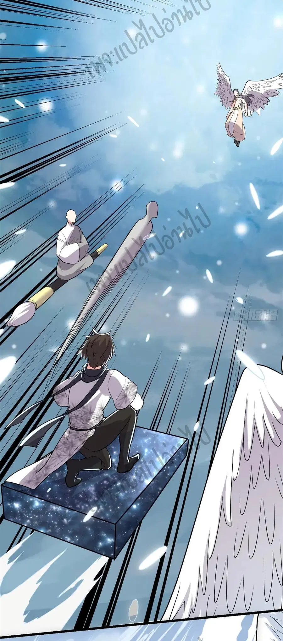 I might be A Fake Fairy ตอนที่ 127 หน้า 10