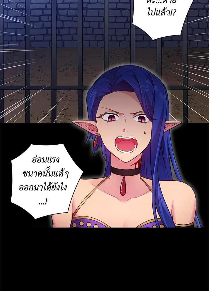 Satan’s Bride ตอนที่ 59 หน้า 55