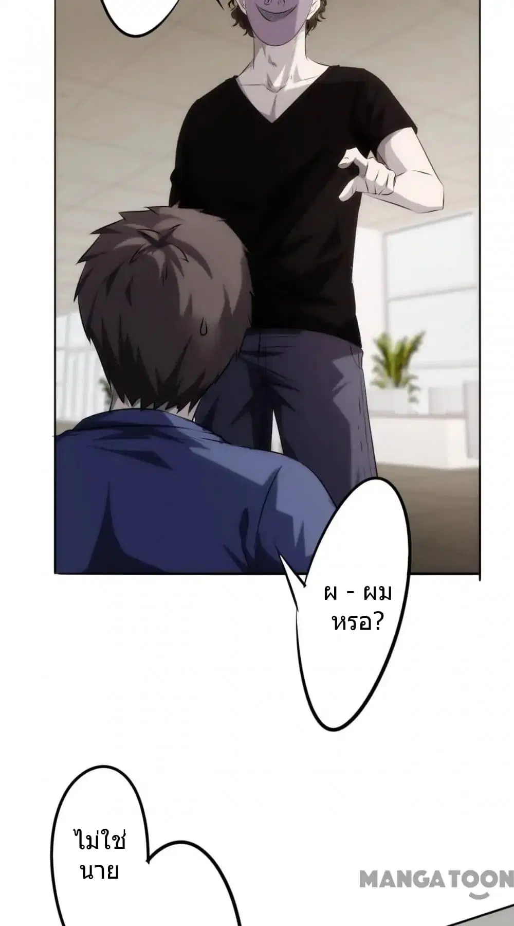 Strongest Worker ตอนที่ 25 หน้า 8