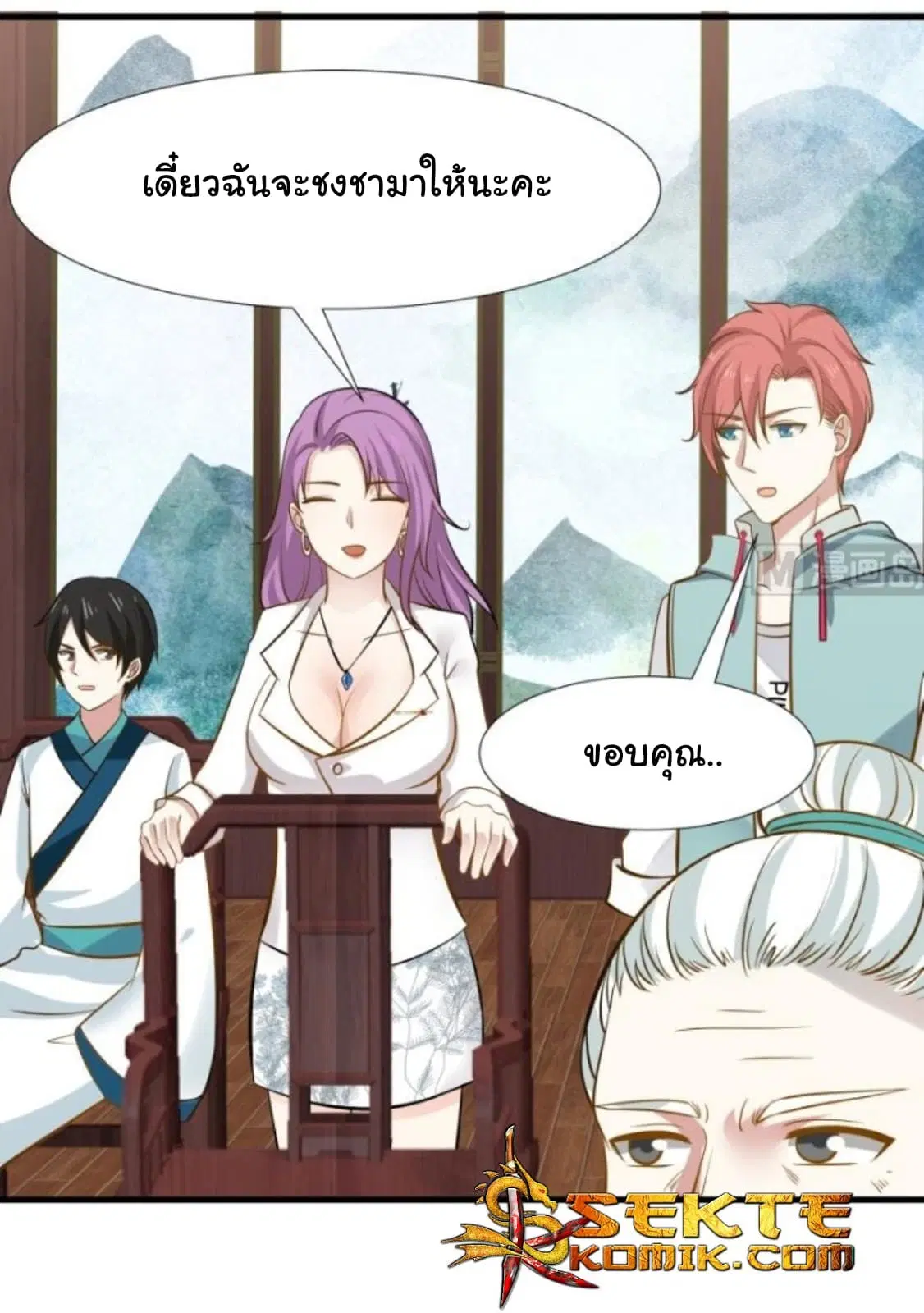 I Have a Dragon in My Body ตอนที่ 93 หน้า 10