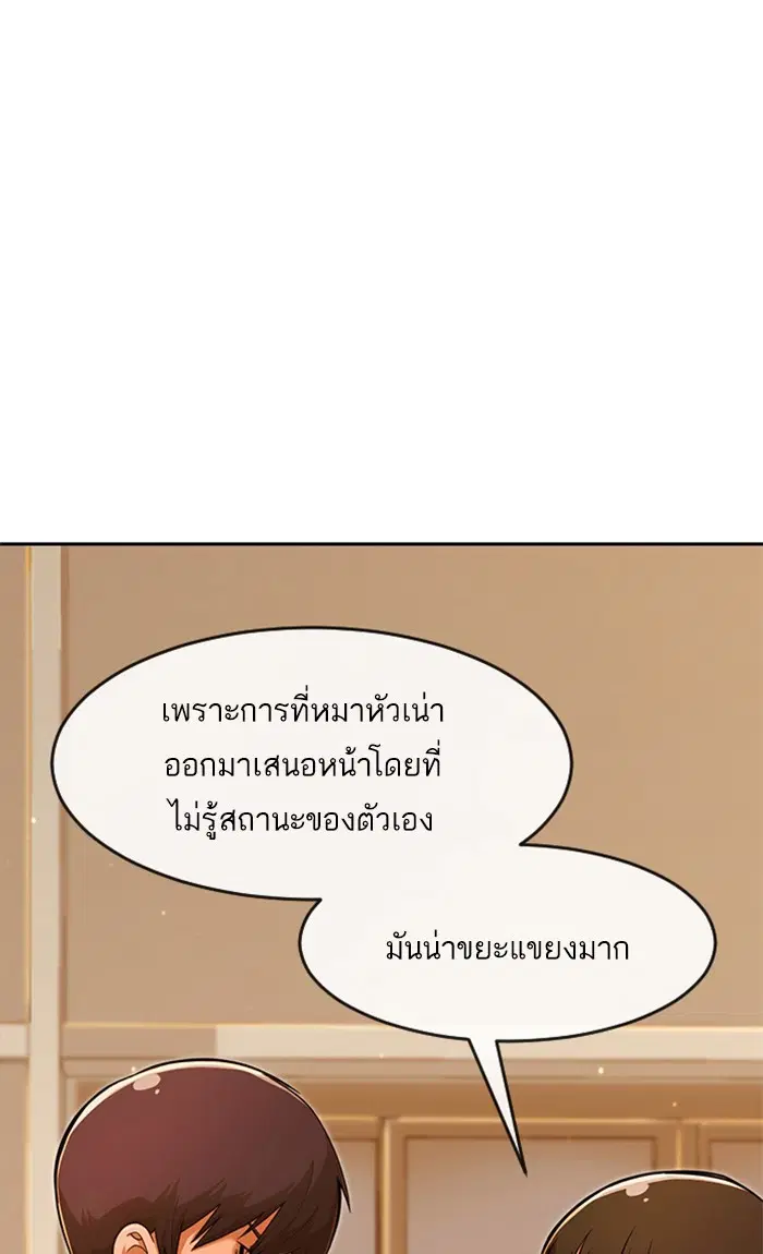 Random Chat ตอนที่ 169 หน้า 25
