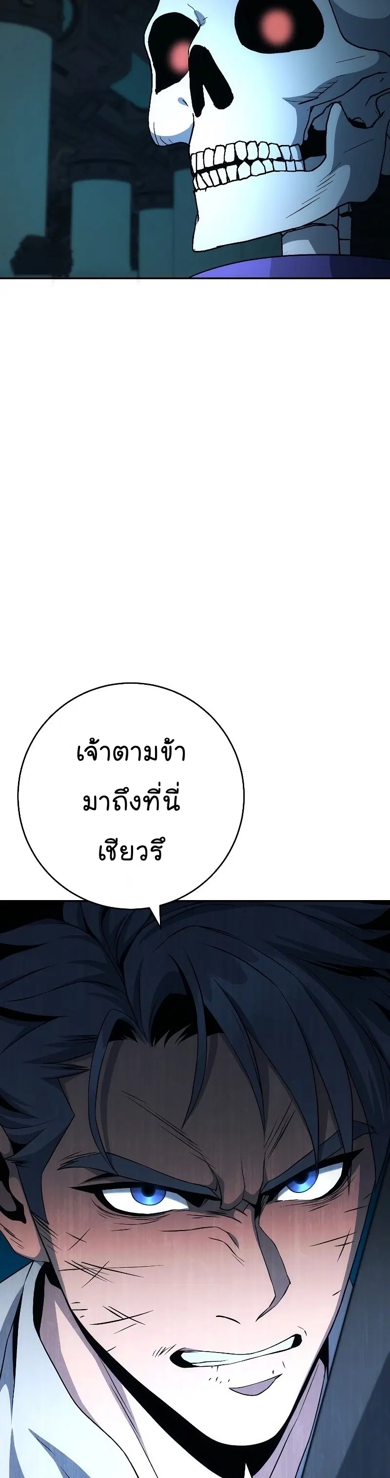 Skeleton Soldier ตอนที่ 190 หน้า 38
