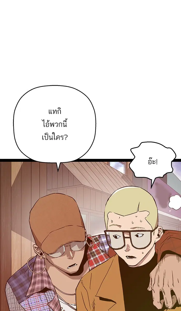 Weak Hero ตอนที่ 109 หน้า 56